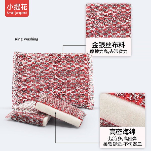 Scrub King small jacquard fabric dishwashing