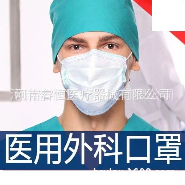 Medical surgical masks