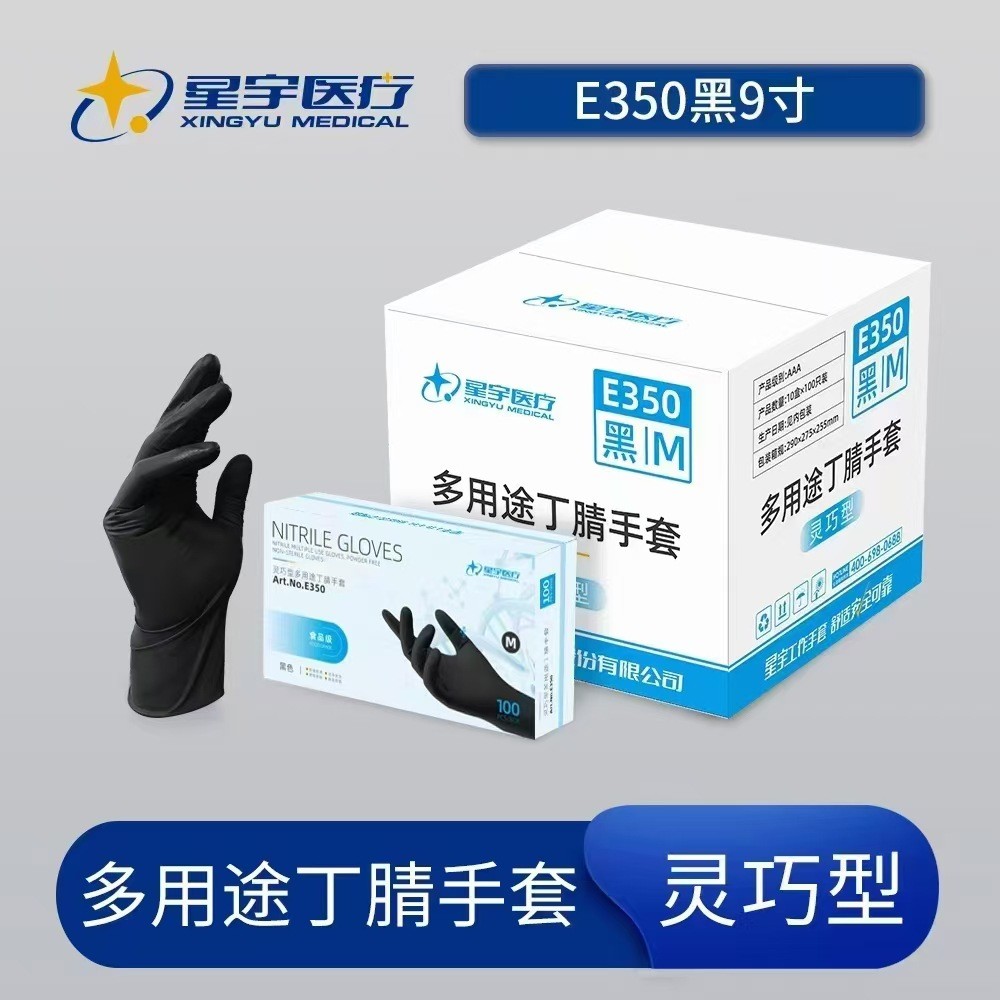 Xingyu E350 disposable black nitrile gloves