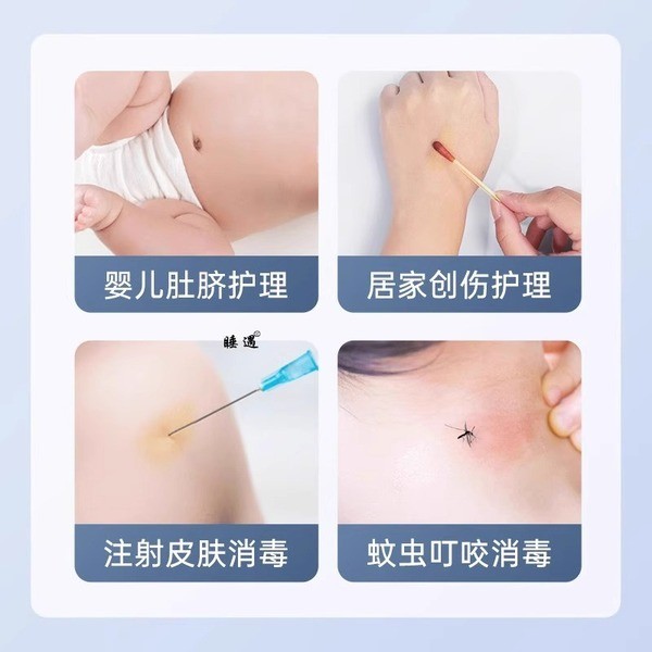 Jinshikang and medical iodine cotton swab