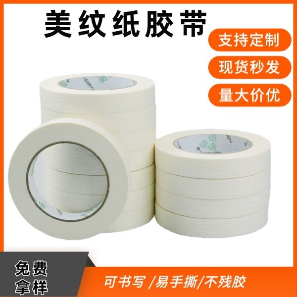 White medium masking tape